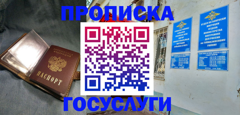 временная регистрация гарантия в Курчатове