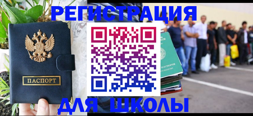 временная регистрация в квартире в Курчатове